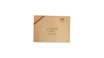 1961 Giza Day Invitation