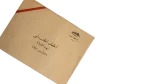 1961 Giza Day Invitation - Image 3