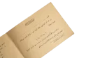 1961 Giza Day Invitation - Image 5