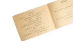 1961 Giza Day Invitation - Image 6