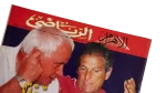 Manuel José & Otto Pfister Rivalry 2001 Al-Ahram Sports Magazine - Image 2