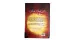 The Secret Arabic Edition Book - Image 9