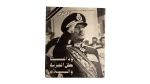 1981 Sadat's Farewell - Al Mussawar Magazine