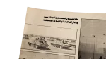 1981 Sadat's Farewell - Al Mussawar Magazine - Image 7