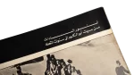 1981 Sadat's Farewell - Al Mussawar Magazine - Image 11