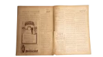 1927 Bank Misr Head Office Opening - Musawar Magazine - Image 7