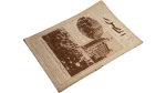 1927 Bank Misr Head Office Opening - Musawar Magazine - Image 12