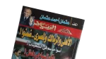 1999 Al-Ahram Sports Magazine - Image 2