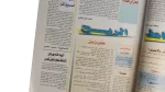 1999 Al-Ahram Sports Magazine - Image 6