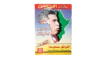 The Boss Hassan Shehata Al-Ahram Sports Magazine