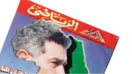 The Boss Hassan Shehata Al-Ahram Sports Magazine - Image 2