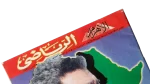 The Boss Hassan Shehata Al-Ahram Sports Magazine - Image 4
