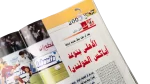 The Boss Hassan Shehata Al-Ahram Sports Magazine - Image 9