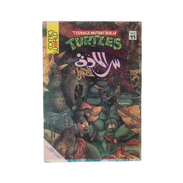 1990's Ninja Turtles Comic Arabic Issue