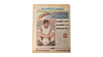 Serious Secrets Behind Reda Abdel Aal’s Transfer Deal Newspaper / 1993