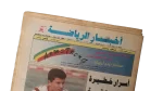 Serious Secrets Behind Reda Abdel Aal’s Transfer Deal Newspaper / 1993 - Image 2