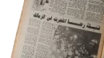 Serious Secrets Behind Reda Abdel Aal’s Transfer Deal Newspaper / 1993 - Image 5