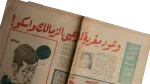 Tempting Offers For Zamalek Players and Isco Issue #71 / 1977 - Image 3