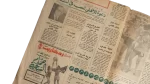 Tempting Offers For Zamalek Players and Isco Issue #71 / 1977 - Image 7