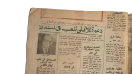 Tempting Offers For Zamalek Players and Isco Issue #71 / 1977 - Image 8