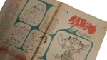 Tempting Offers For Zamalek Players and Isco Issue #71 / 1977 - Image 9