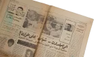 Tempting Offers For Zamalek Players and Isco Issue #71 / 1977 - Image 10