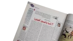 The league Shield Has Entered The Mit Okba Area Al-Ahram Sports Magazine - Image 5