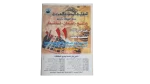 The league Shield Has Entered The Mit Okba Area Al-Ahram Sports Magazine - Image 10