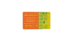 Menatel Recharge Card - Image 4