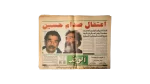 The Arrest Of Saddam Hussein Newspaper