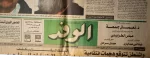 The Arrest Of Saddam Hussein Newspaper - Image 4