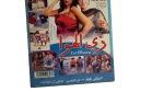 Zai El-Hawa DVD - Image 3
