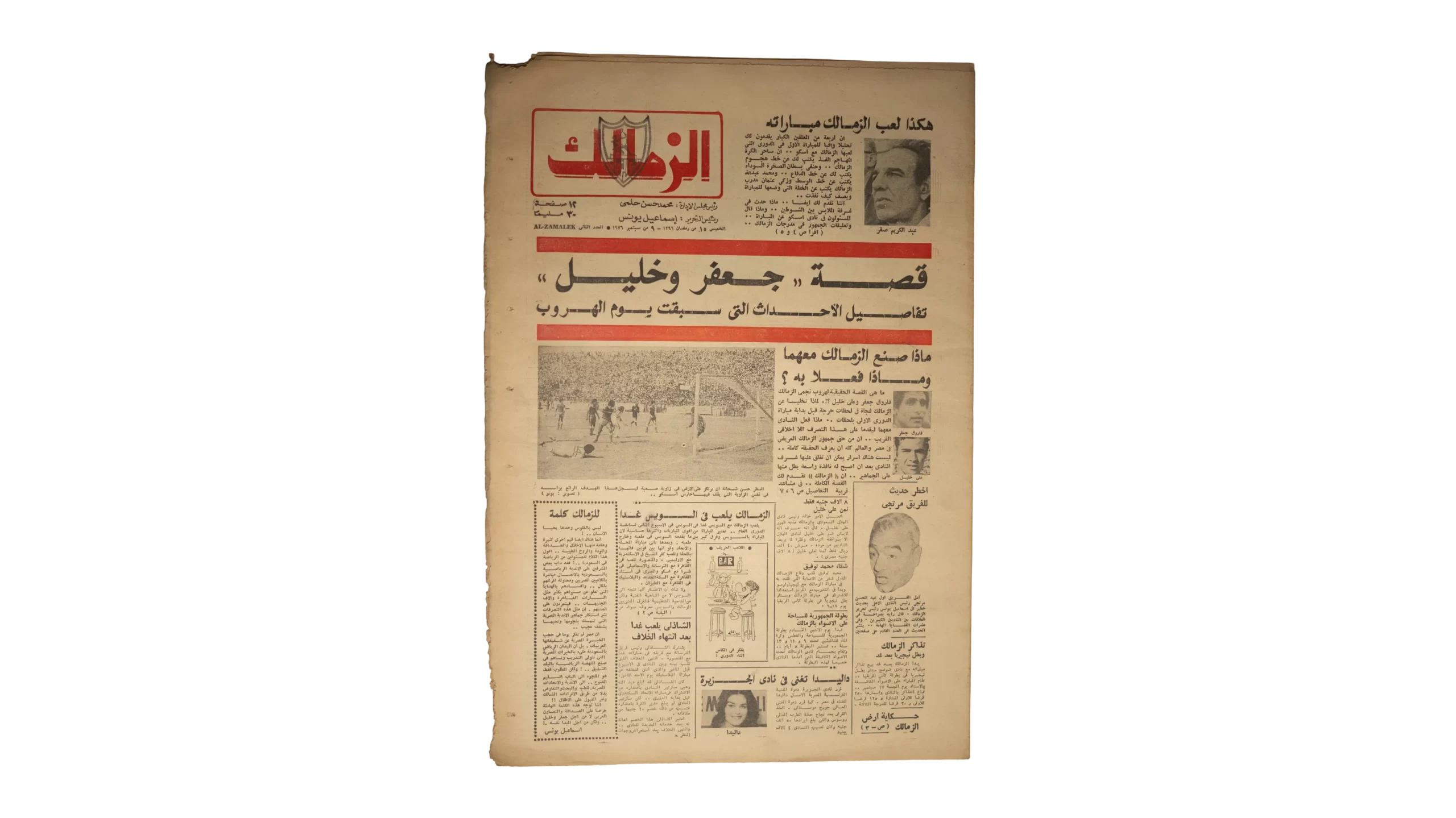 DSC06483 Farouk Jaafar’s Escape Newspaper - Image 1