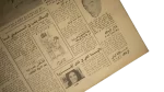 Farouk Jaafar’s Escape Newspaper - Image 4