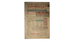 El-Khatib Officially Stepped Down From Heading The Football Team Newspaper