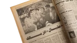 Al-Ahly CAF Cup Winners Newspaper / 1993 - Image 6