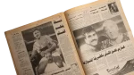Al-Ahly CAF Cup Winners Newspaper / 1993 - Image 7