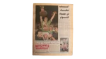 Al-Ahly CAF Cup Winners Newspaper / 1993 - Image 8