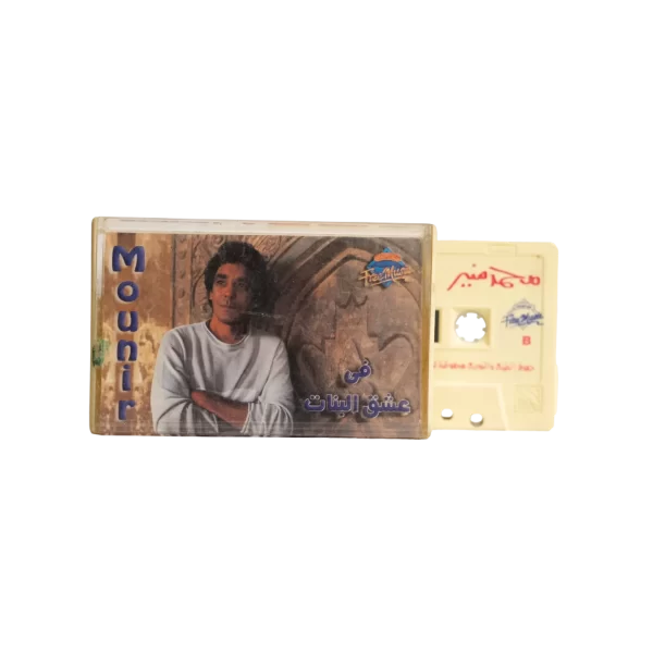Mohammed Munir – Fi Ishk El Banat Cassette Tape