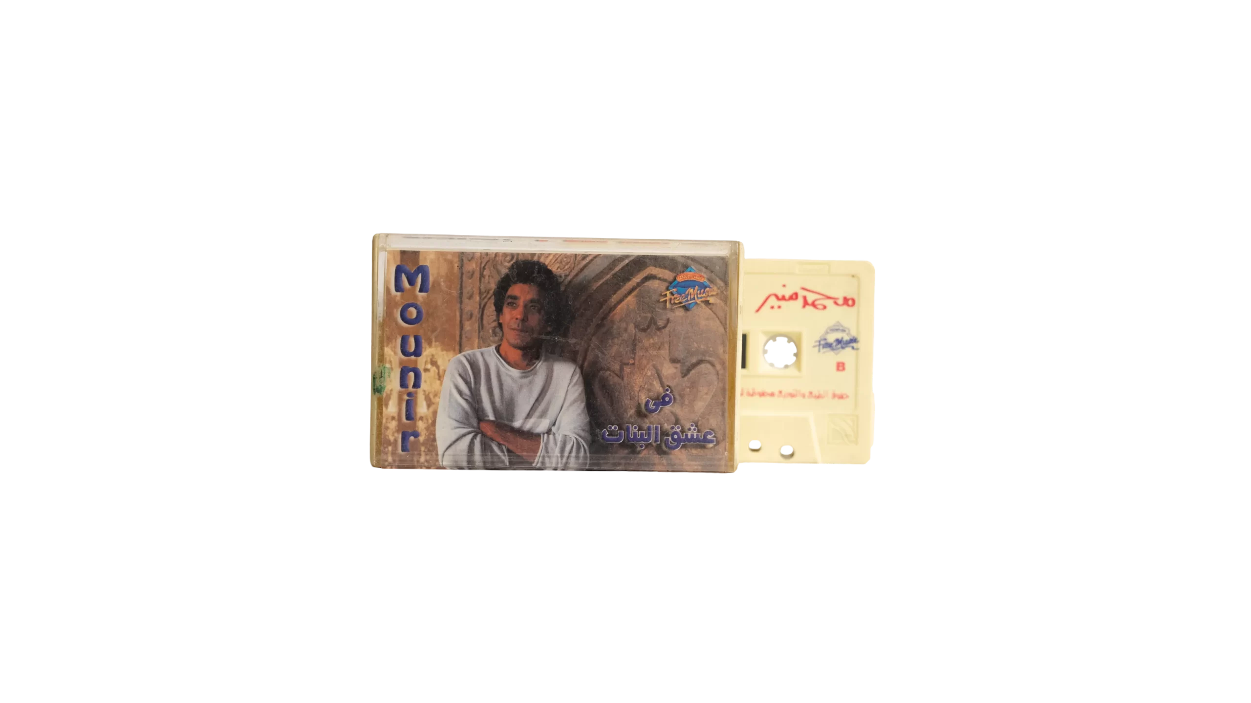 DSC07281 Mohammed Munir – Fi Ishk El Banat Cassette Tape - Image 1