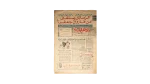 1979 Zamalek Releases Farouk Gaafar Newspaper