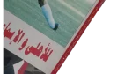 Zamalek Has Arrived! Al-Ahram Sports Magazine - Image 4