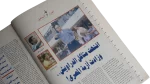 Zamalek Has Arrived! Al-Ahram Sports Magazine - Image 6