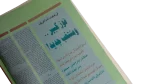 Zamalek Has Arrived! Al-Ahram Sports Magazine - Image 7