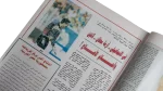 Zamalek Has Arrived! Al-Ahram Sports Magazine - Image 8