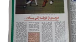 The League Is On Fire! Al-Ahram Sports Magazine - Image 7