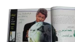 The League Is On Fire! Al-Ahram Sports Magazine - Image 10
