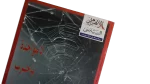 1995 The Football Association Is a Mess Al-Ahram Sports Magazine - Image 2