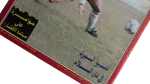 1992 Corruption Struck Al-Masry To The Core Al-Ahram Sports Magazine - Image 3