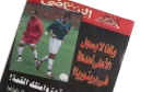 2001 Zamalek Broke The Curse & Claimed The Peak Al-Ahram Sports Magazine - Image 2